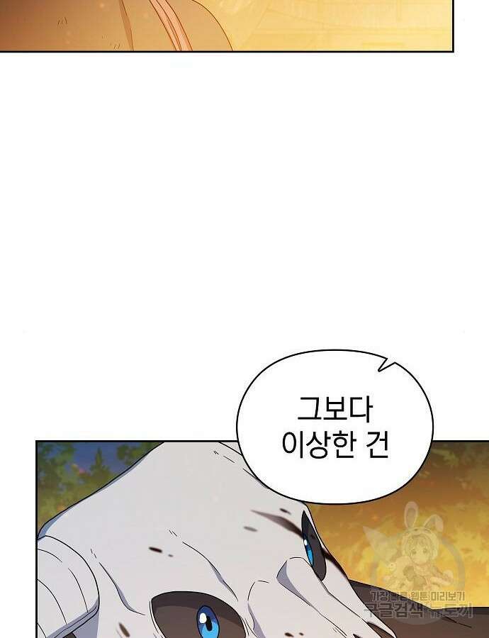 슬기로운 문명생활 20화 16