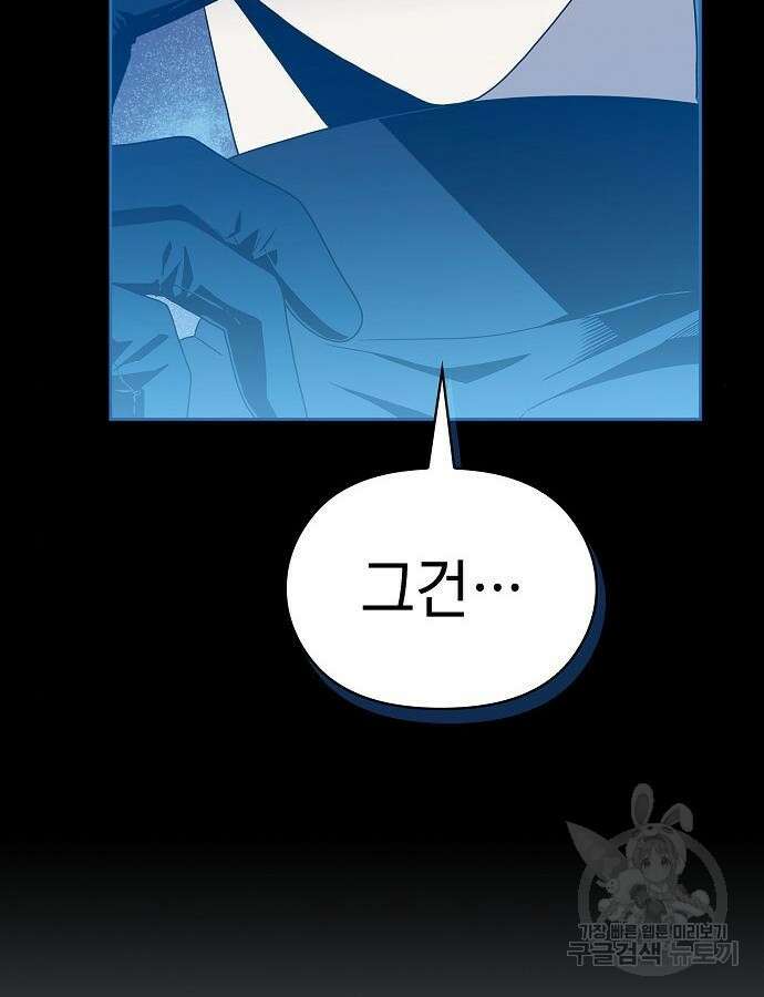 슬기로운 문명생활 20화 22