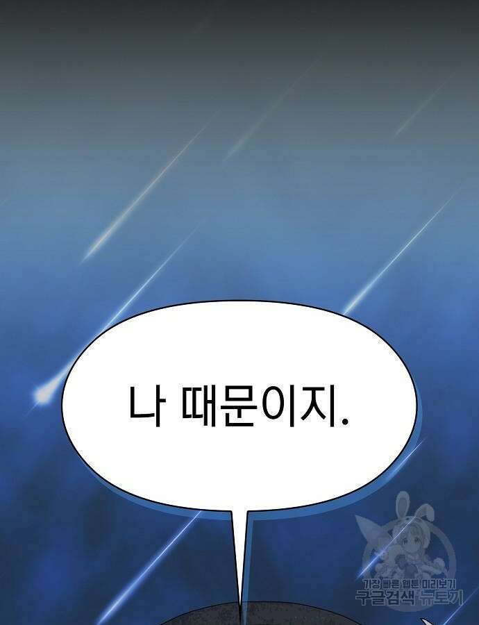 슬기로운 문명생활 20화 23