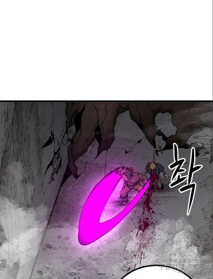 히어로 킬러 150화 3