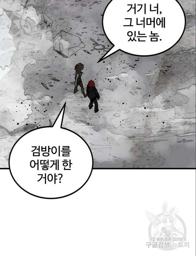 히어로 킬러 150화 4