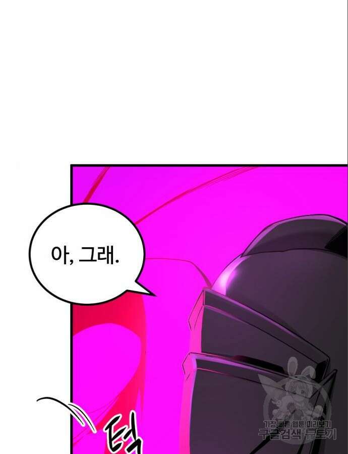 히어로 킬러 150화 5