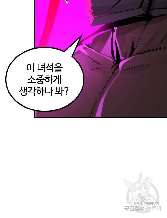 히어로 킬러 150화 6