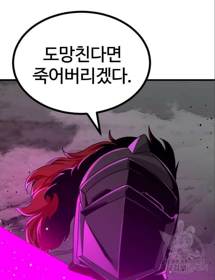히어로 킬러 150화 7
