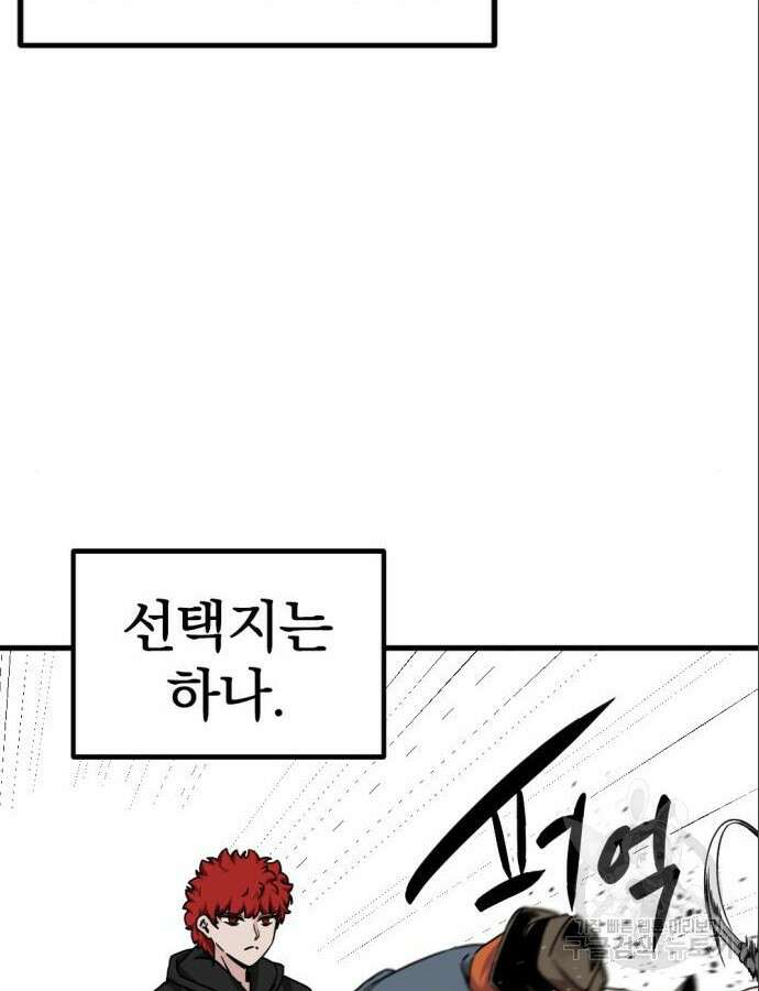 히어로 킬러 150화 12