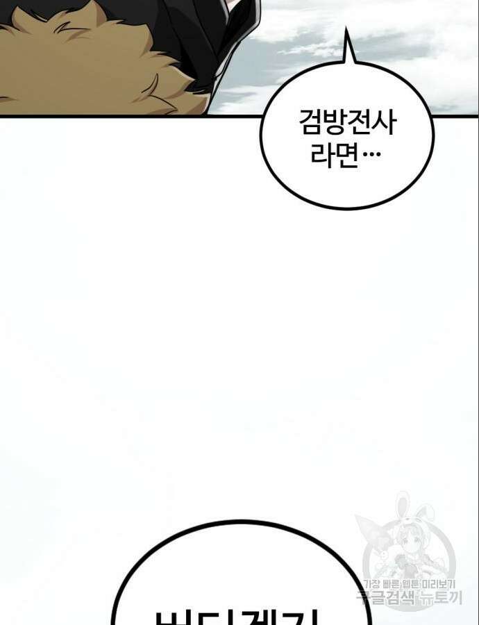 히어로 킬러 150화 17