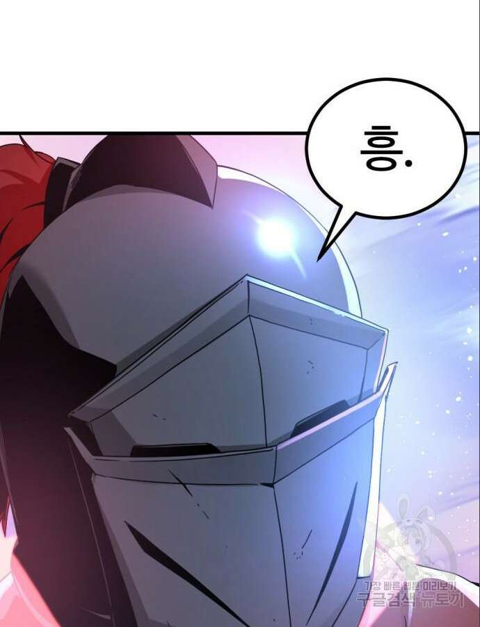 히어로 킬러 150화 25