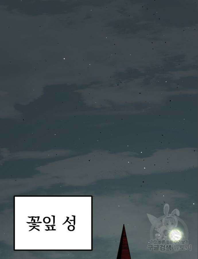 히어로 킬러 150화 28