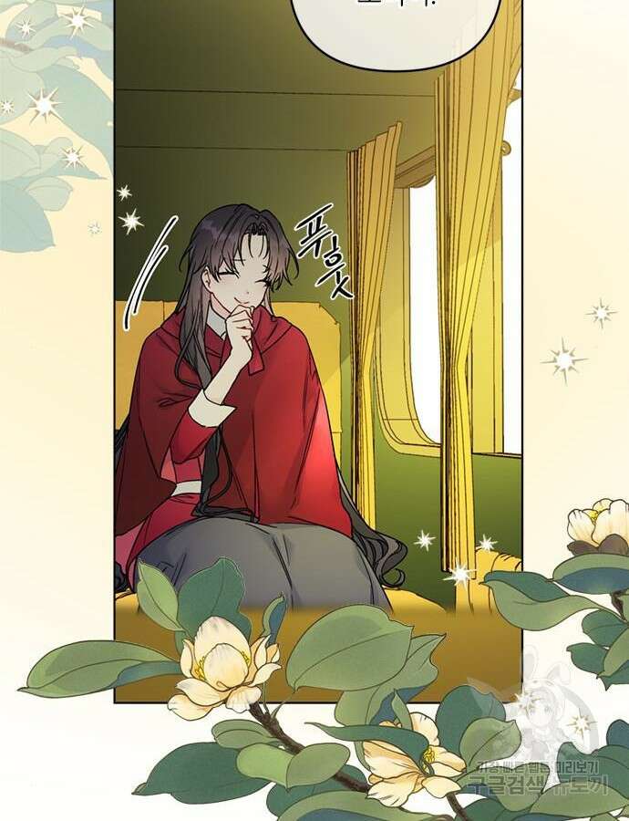 그 기사가 레이디로 사는 법 118화 8