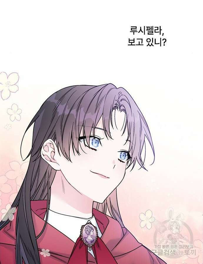 그 기사가 레이디로 사는 법 118화 10
