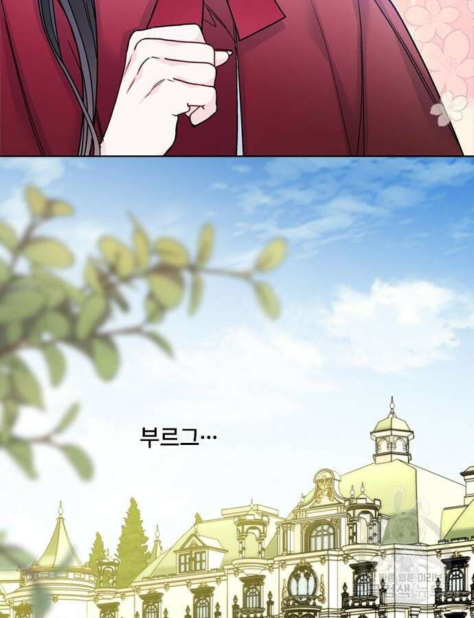 그 기사가 레이디로 사는 법 118화 11