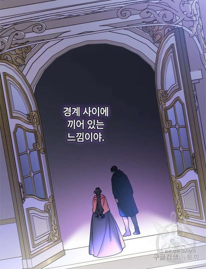그 기사가 레이디로 사는 법 118화 25