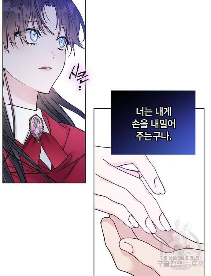 그 기사가 레이디로 사는 법 118화 29