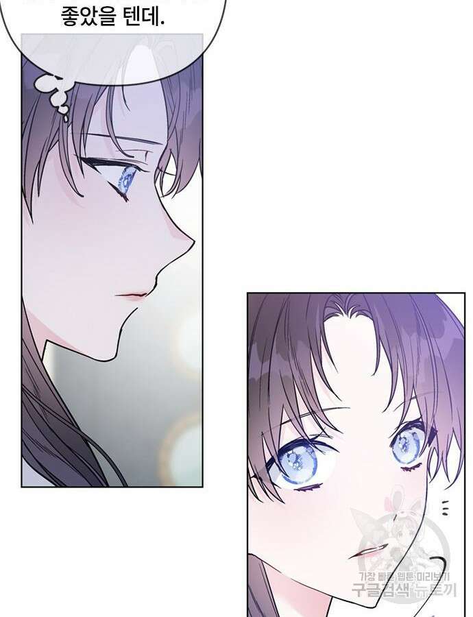그 기사가 레이디로 사는 법 118화 40