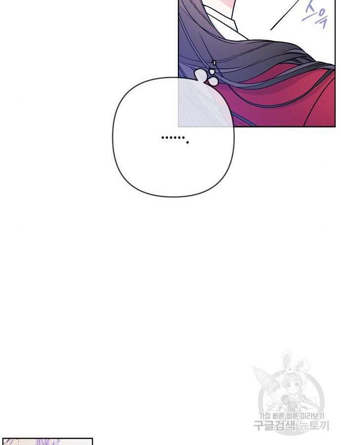 그 기사가 레이디로 사는 법 118화 41