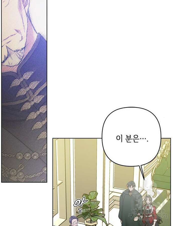 그 기사가 레이디로 사는 법 118화 42