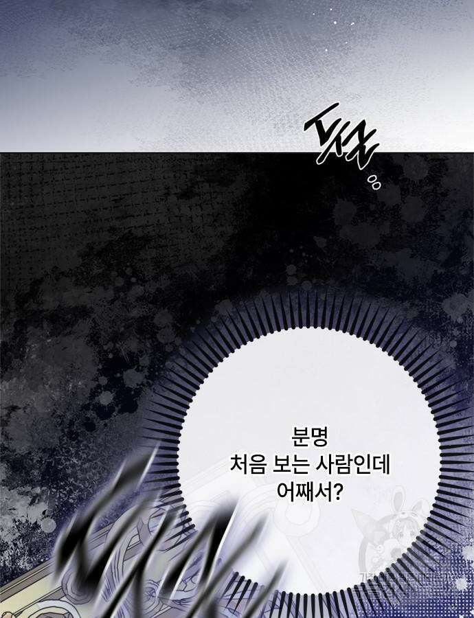 그 기사가 레이디로 사는 법 118화 45