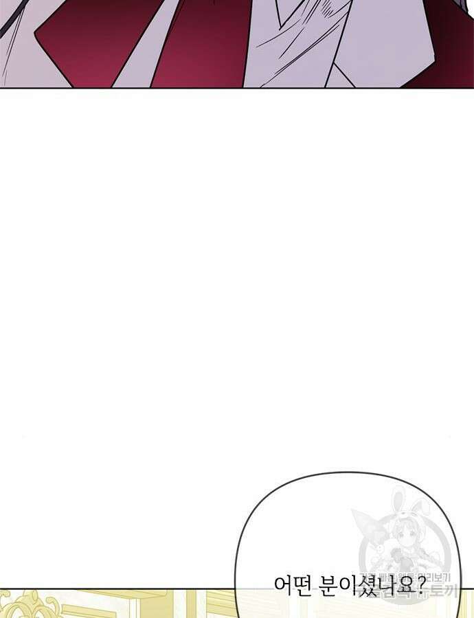그 기사가 레이디로 사는 법 118화 49