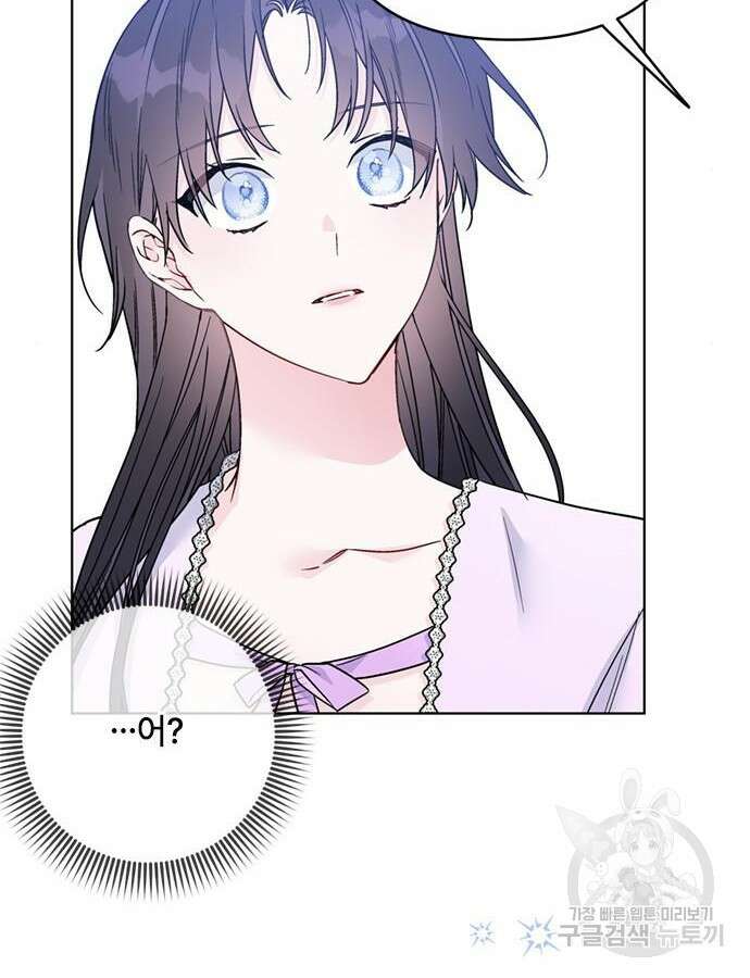 그 기사가 레이디로 사는 법 118화 120