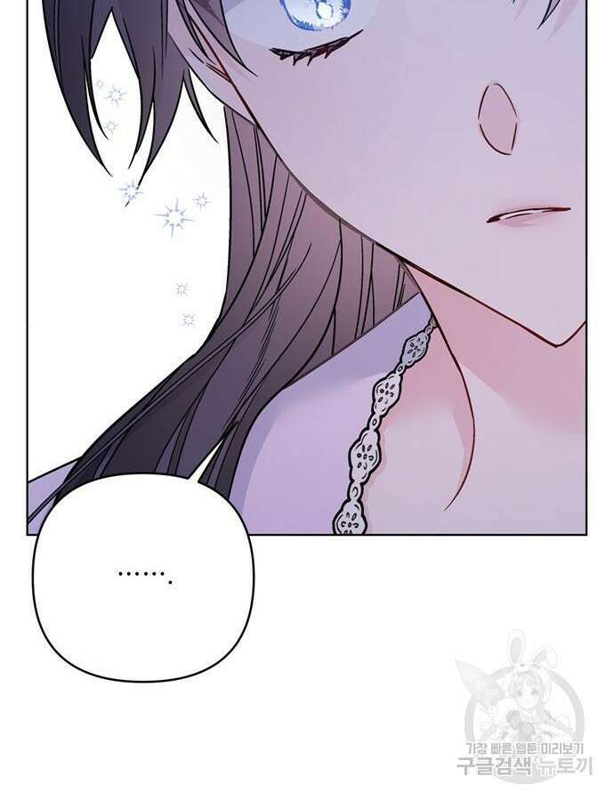 그 기사가 레이디로 사는 법 118화 124