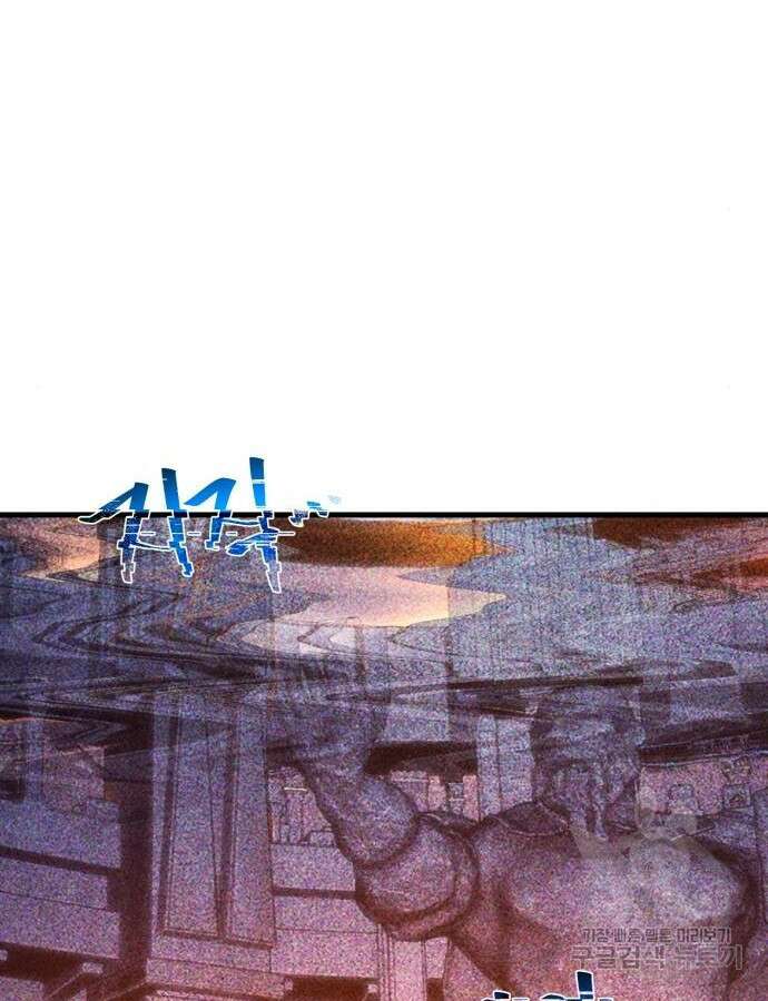 게임 최강 트롤러 61화 87