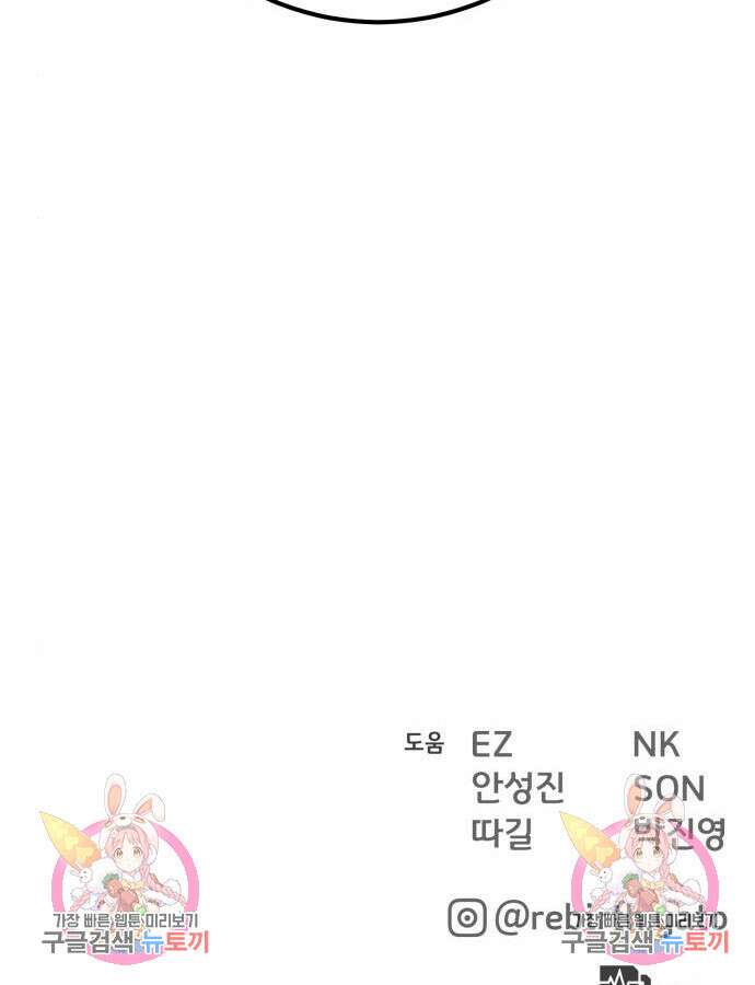게임 최강 트롤러 61화 159