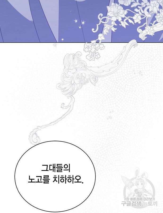황후 자리를 버리겠습니다 51화 4