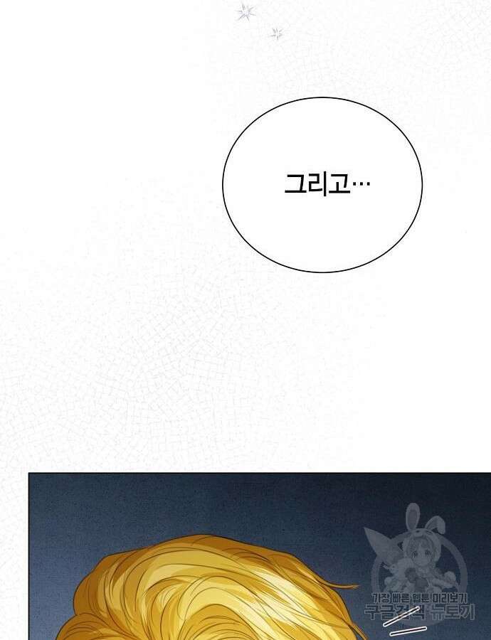 황후 자리를 버리겠습니다 51화 5