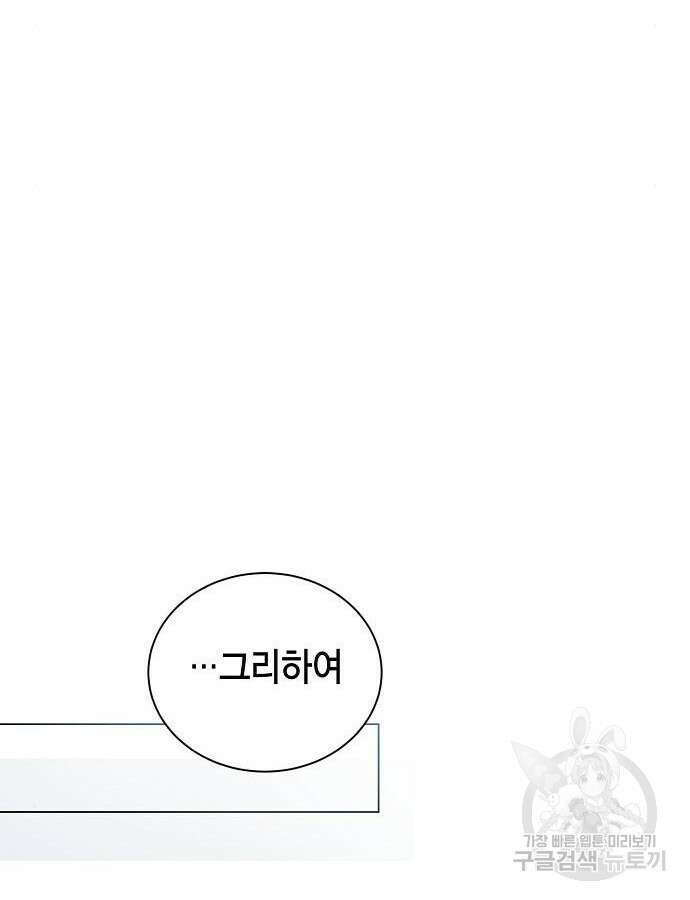 황후 자리를 버리겠습니다 51화 12