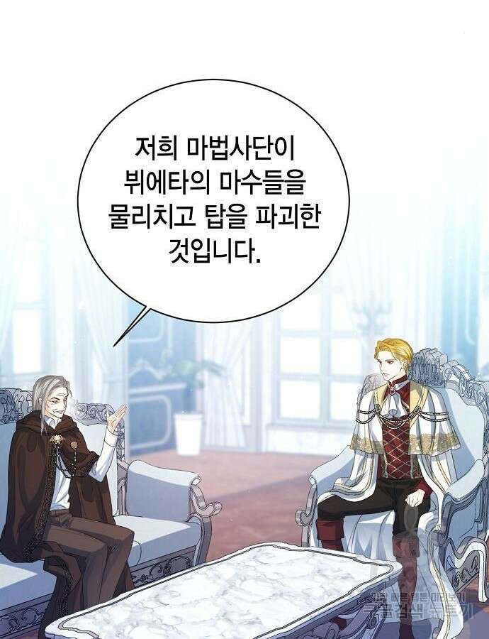 황후 자리를 버리겠습니다 51화 13