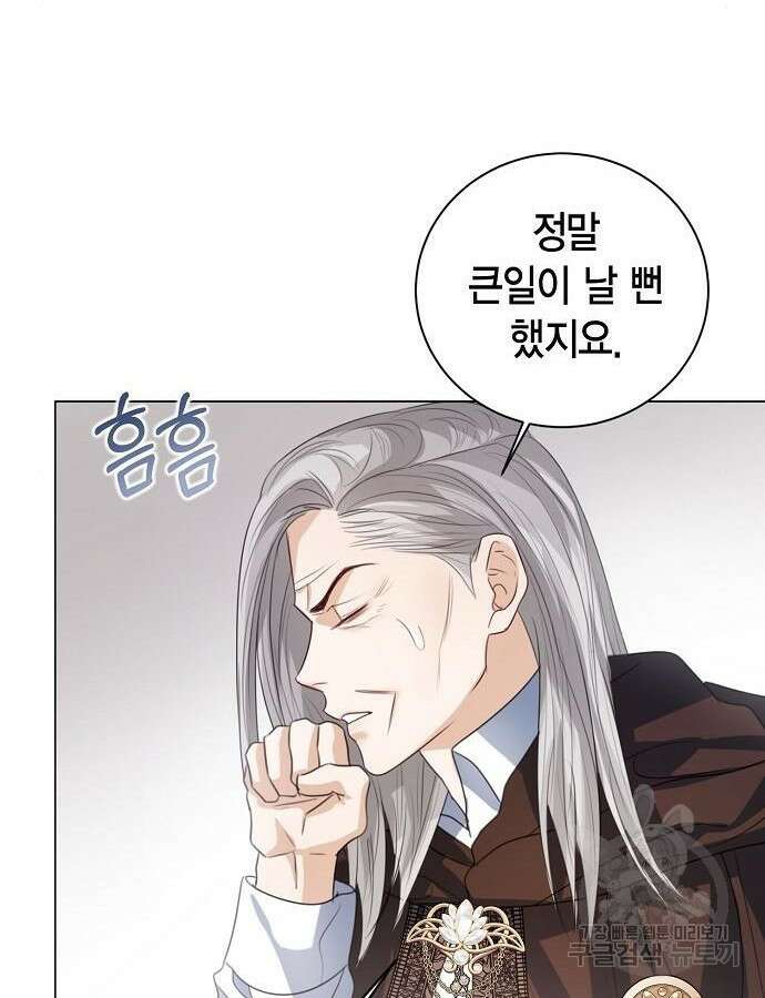 황후 자리를 버리겠습니다 51화 17