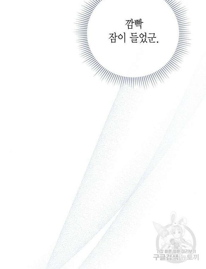 황후 자리를 버리겠습니다 51화 29