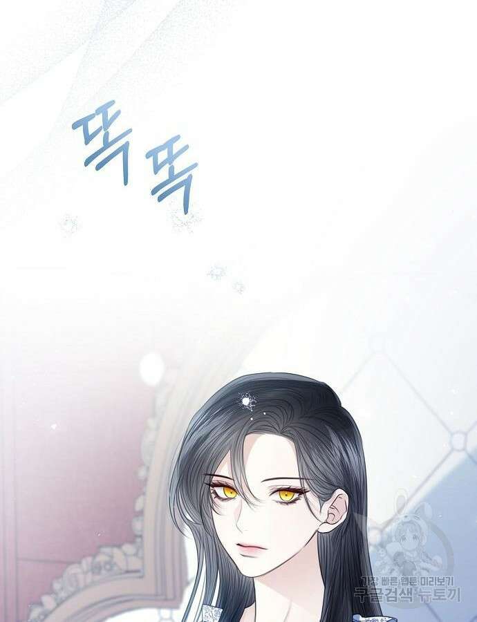 황후 자리를 버리겠습니다 51화 30