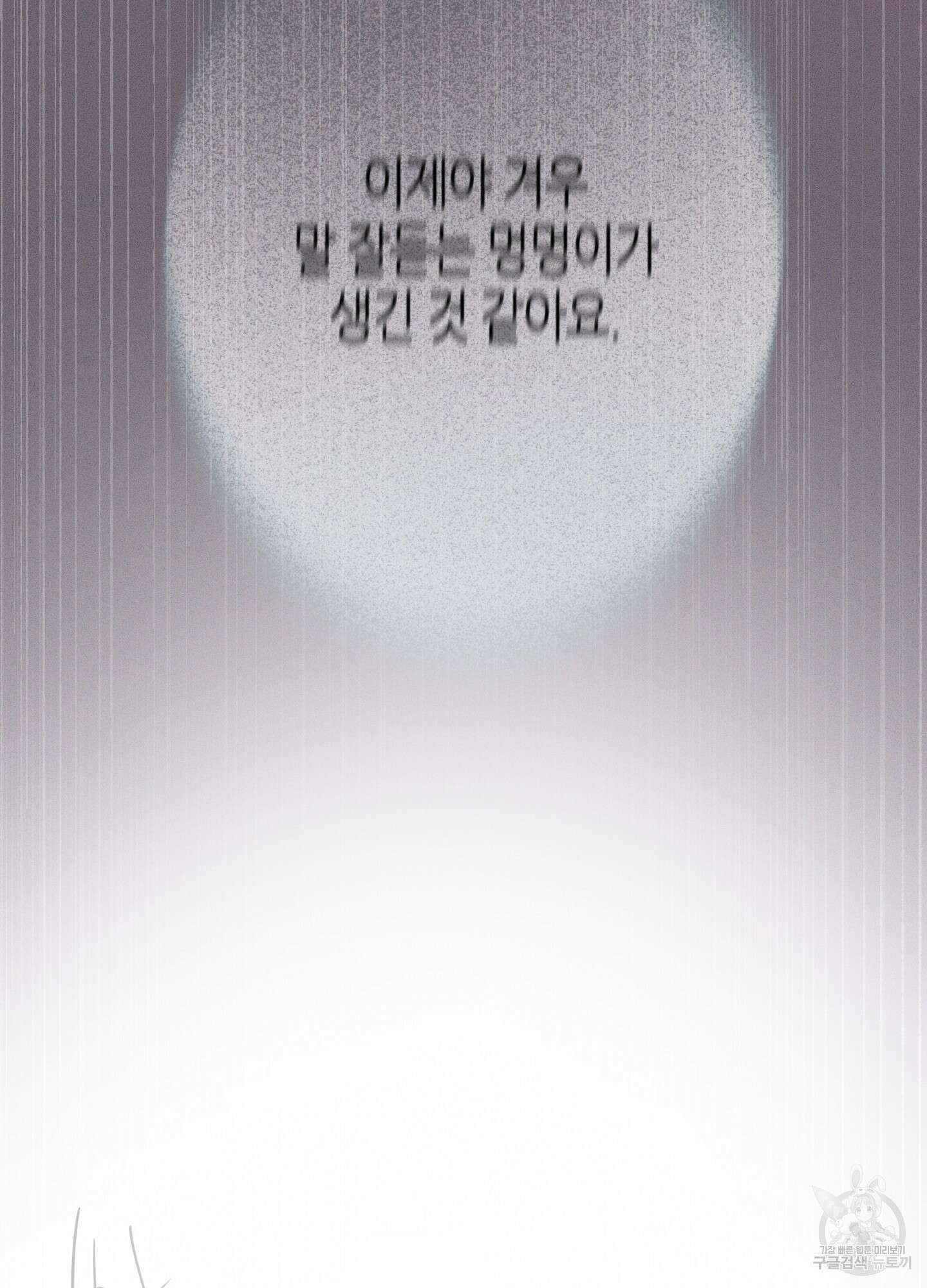 퍼펙트 바디 파트너 22화 9