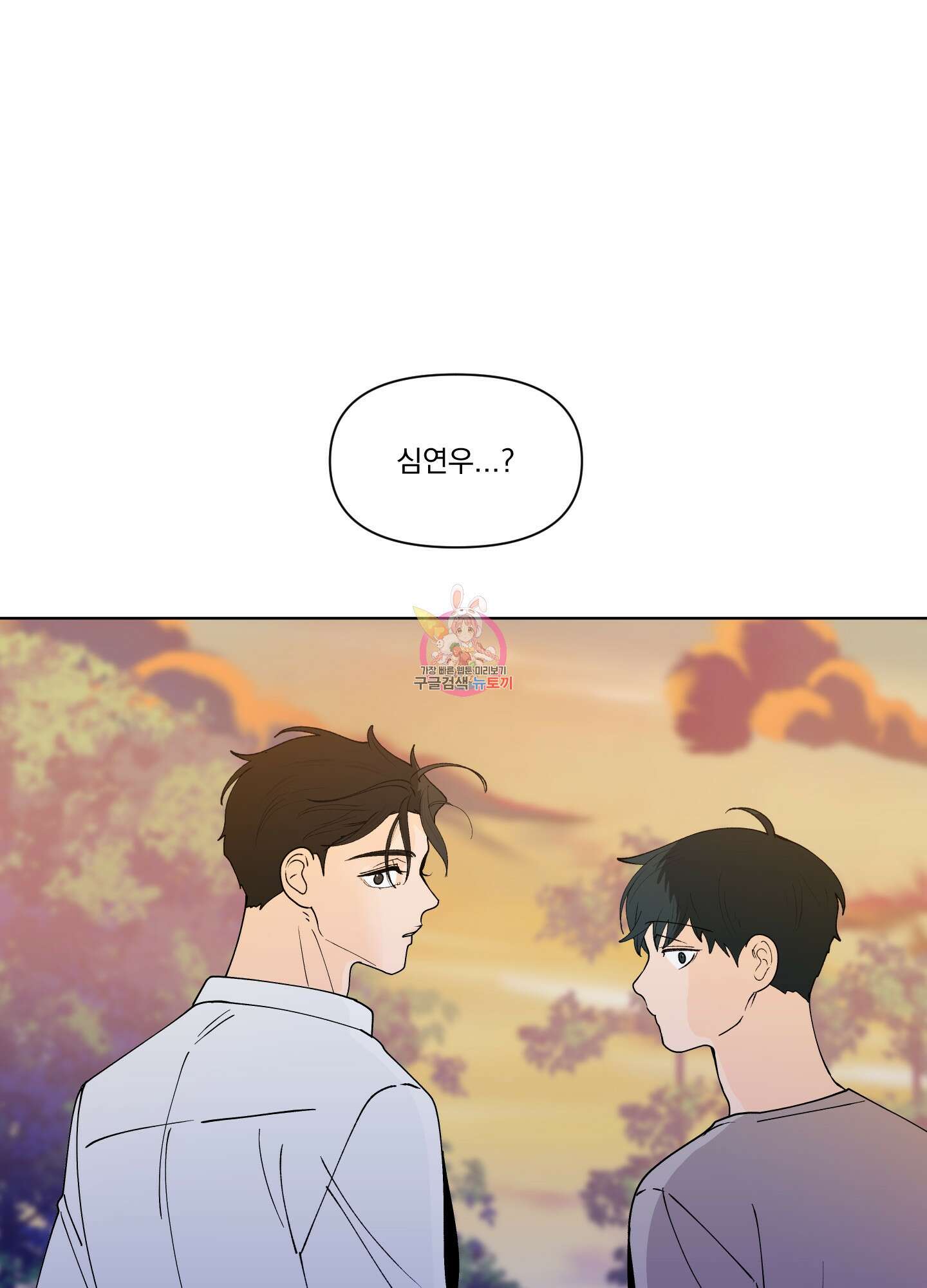 빠나나 스캔들 시즌3 27화 1