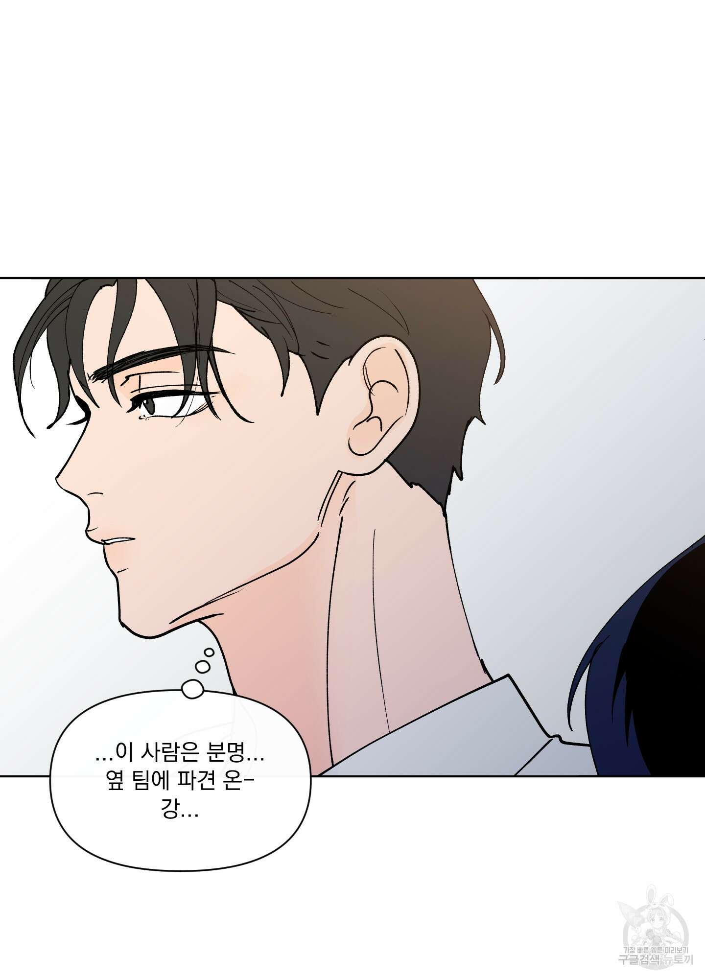 빠나나 스캔들 시즌3 27화 3