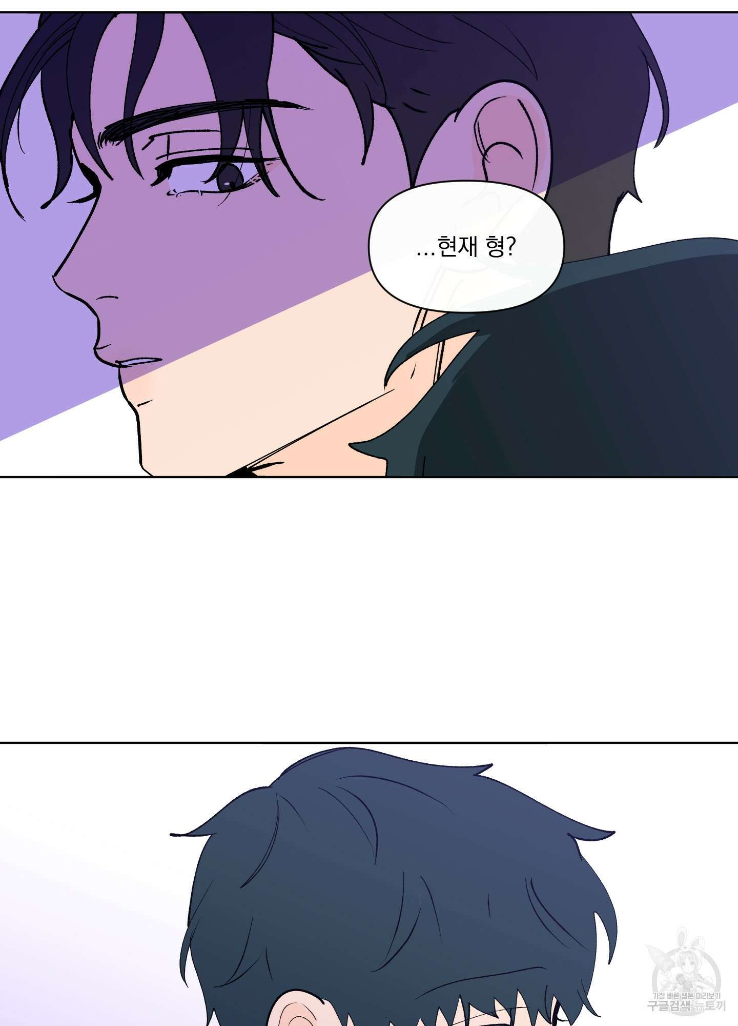 빠나나 스캔들 시즌3 27화 4