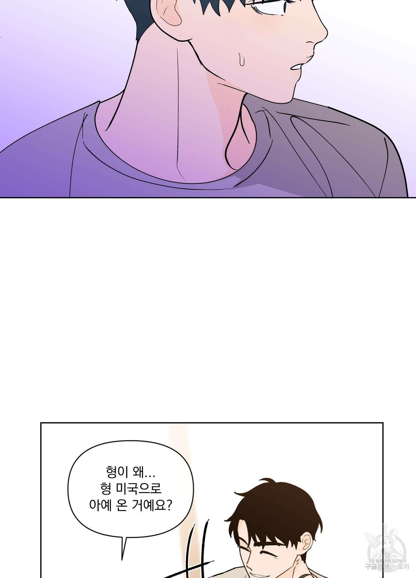 빠나나 스캔들 시즌3 27화 5
