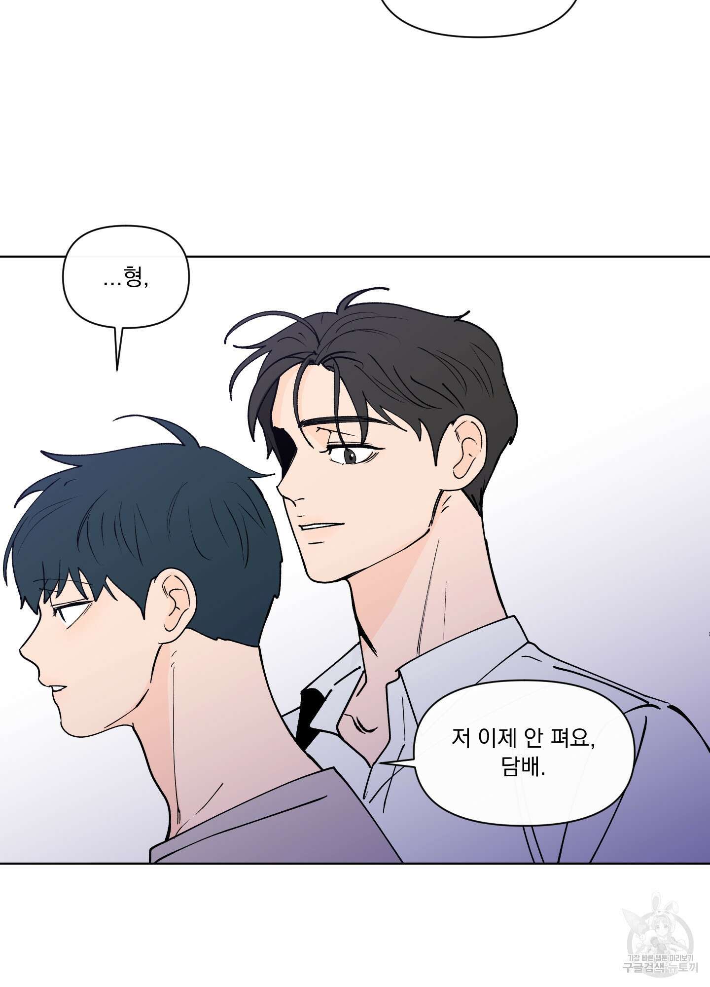 빠나나 스캔들 시즌3 27화 11