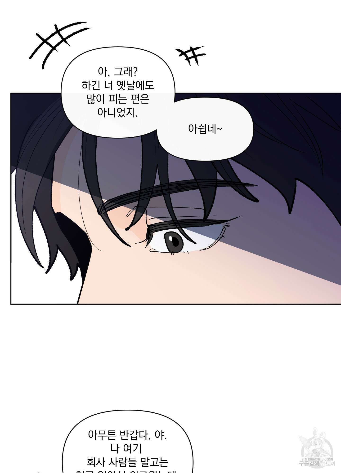 빠나나 스캔들 시즌3 27화 12
