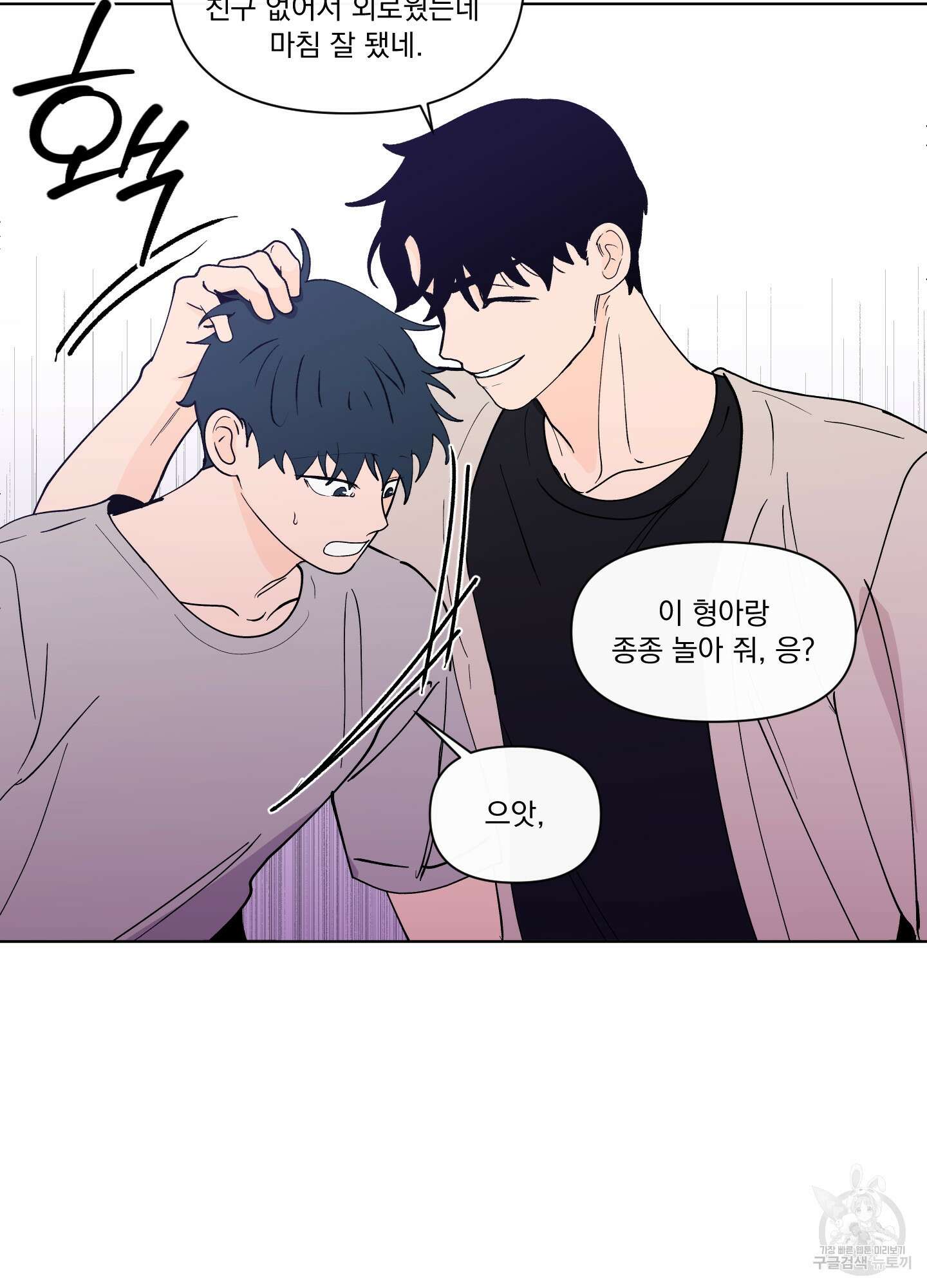빠나나 스캔들 시즌3 27화 13