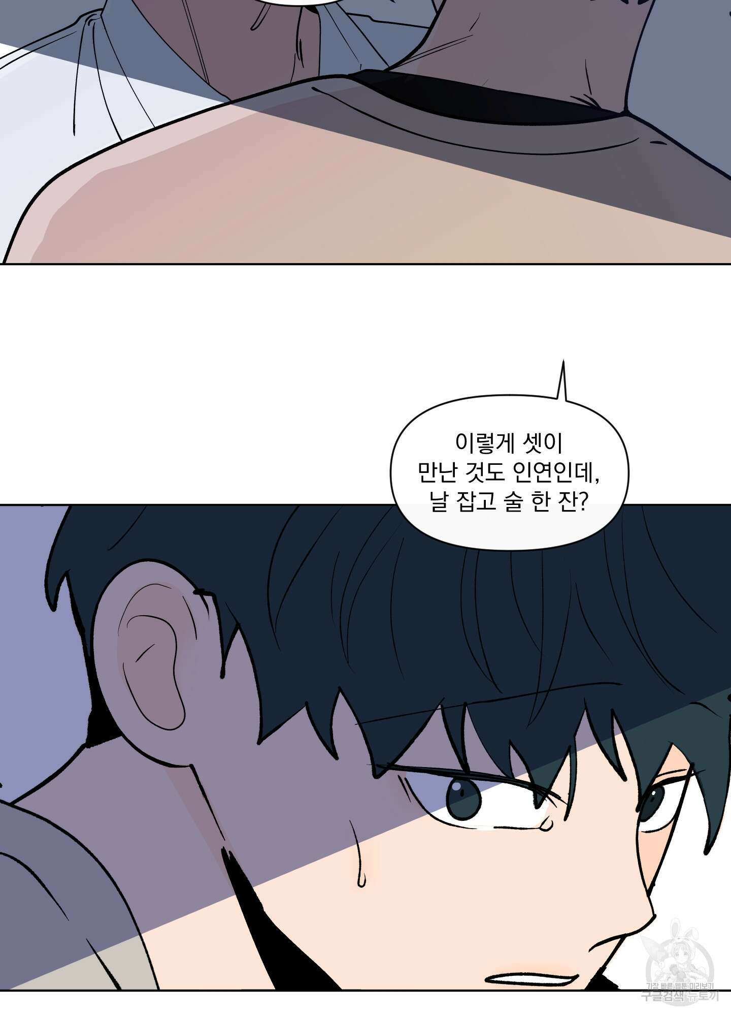 빠나나 스캔들 시즌3 27화 15