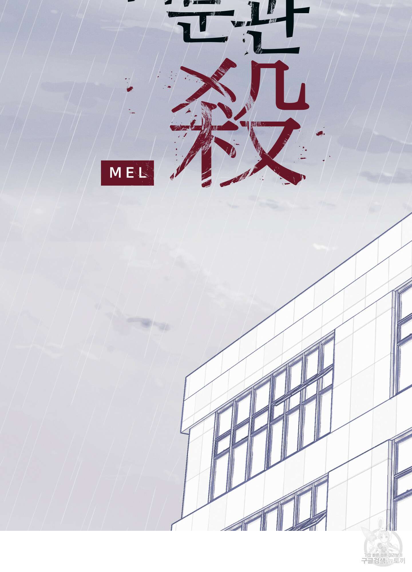 귀문관살 41화 5