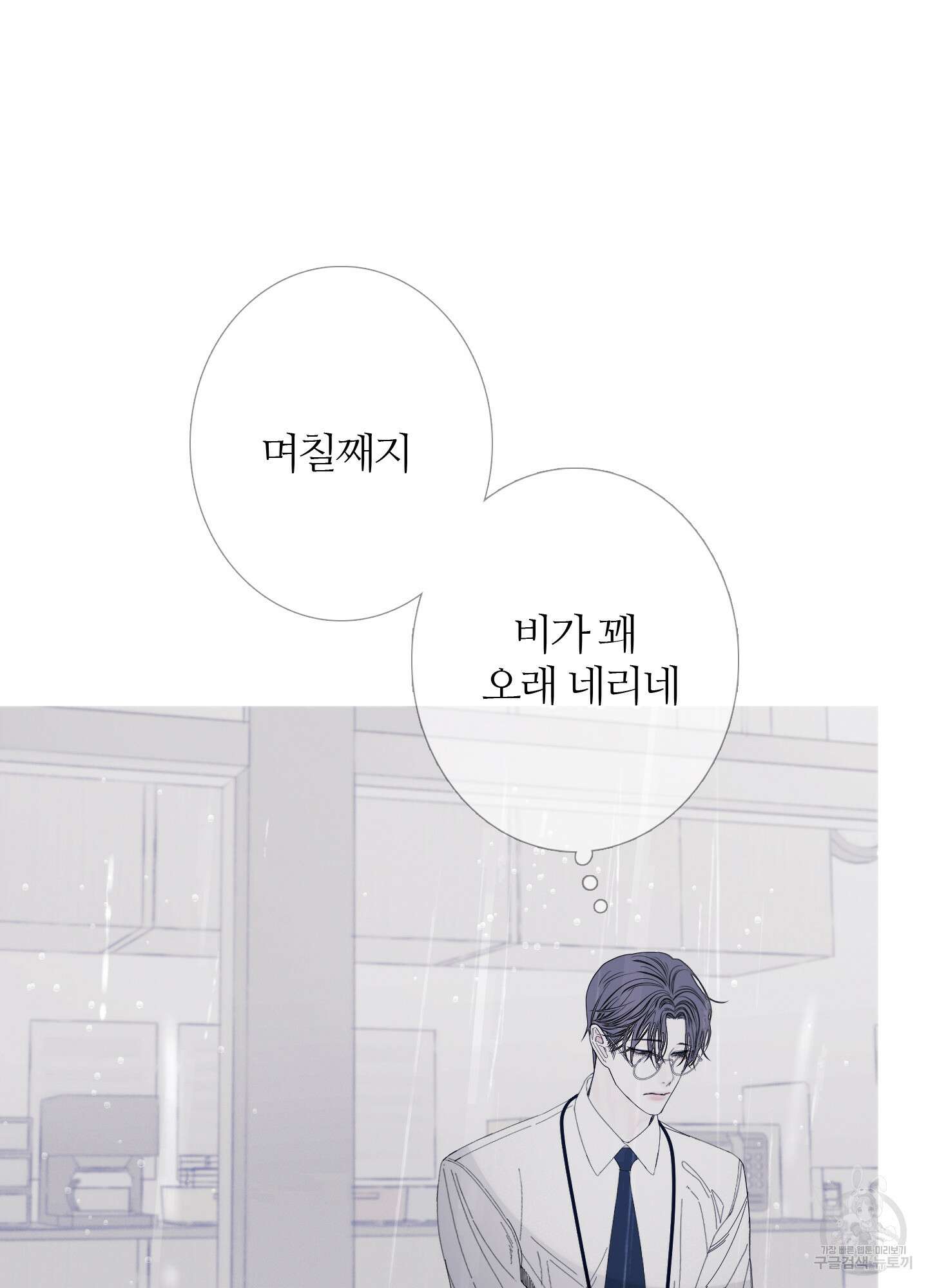 귀문관살 41화 6