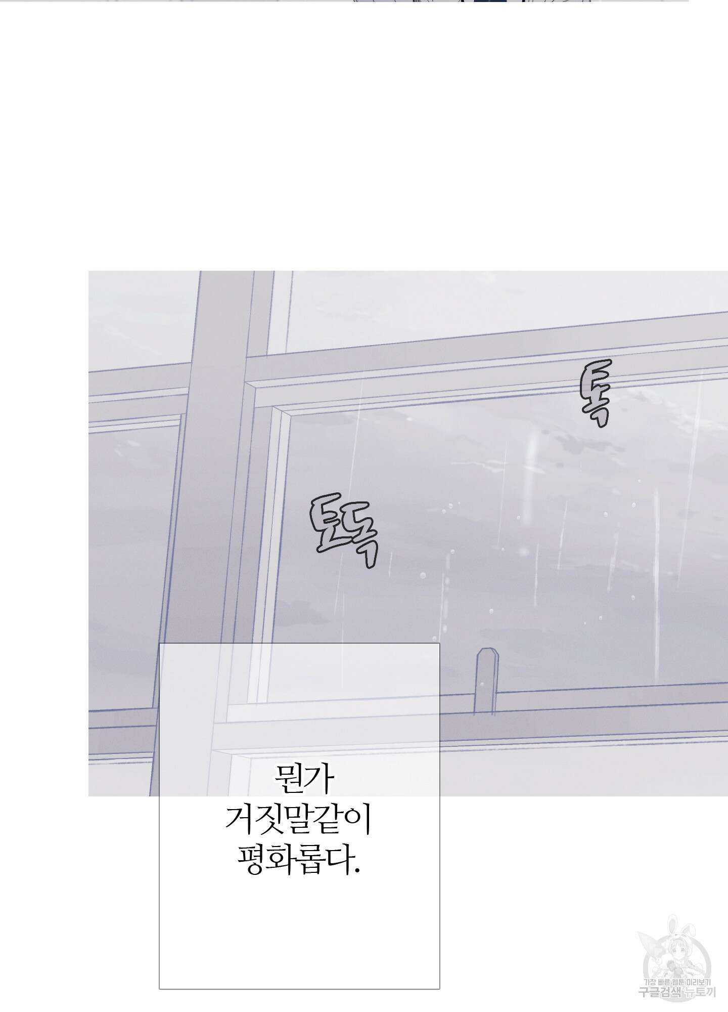귀문관살 41화 7