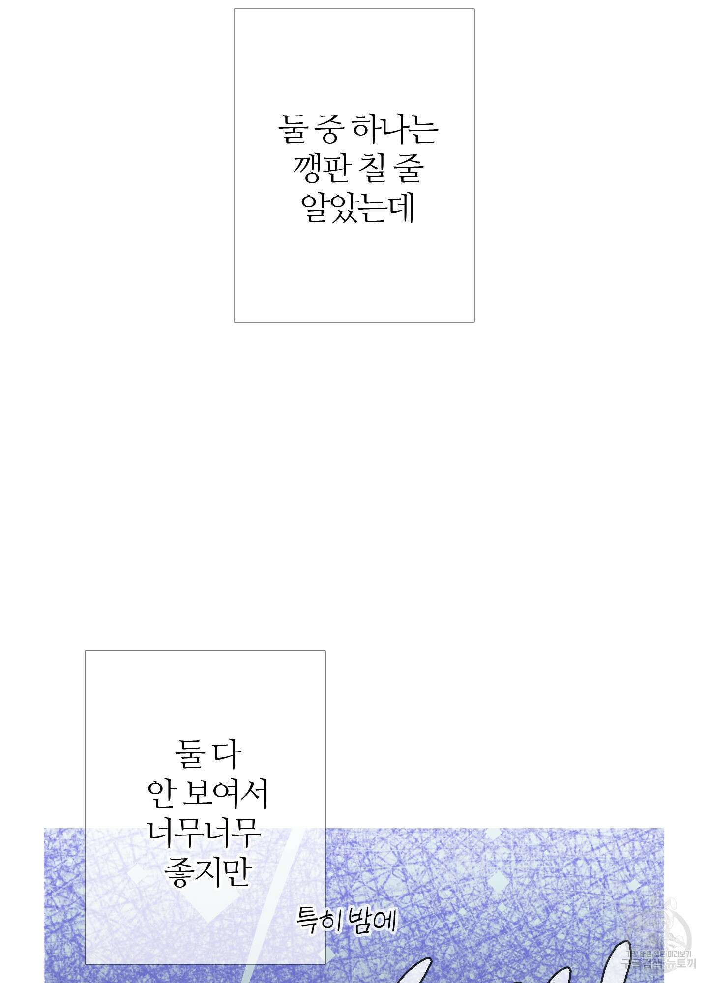 귀문관살 41화 10