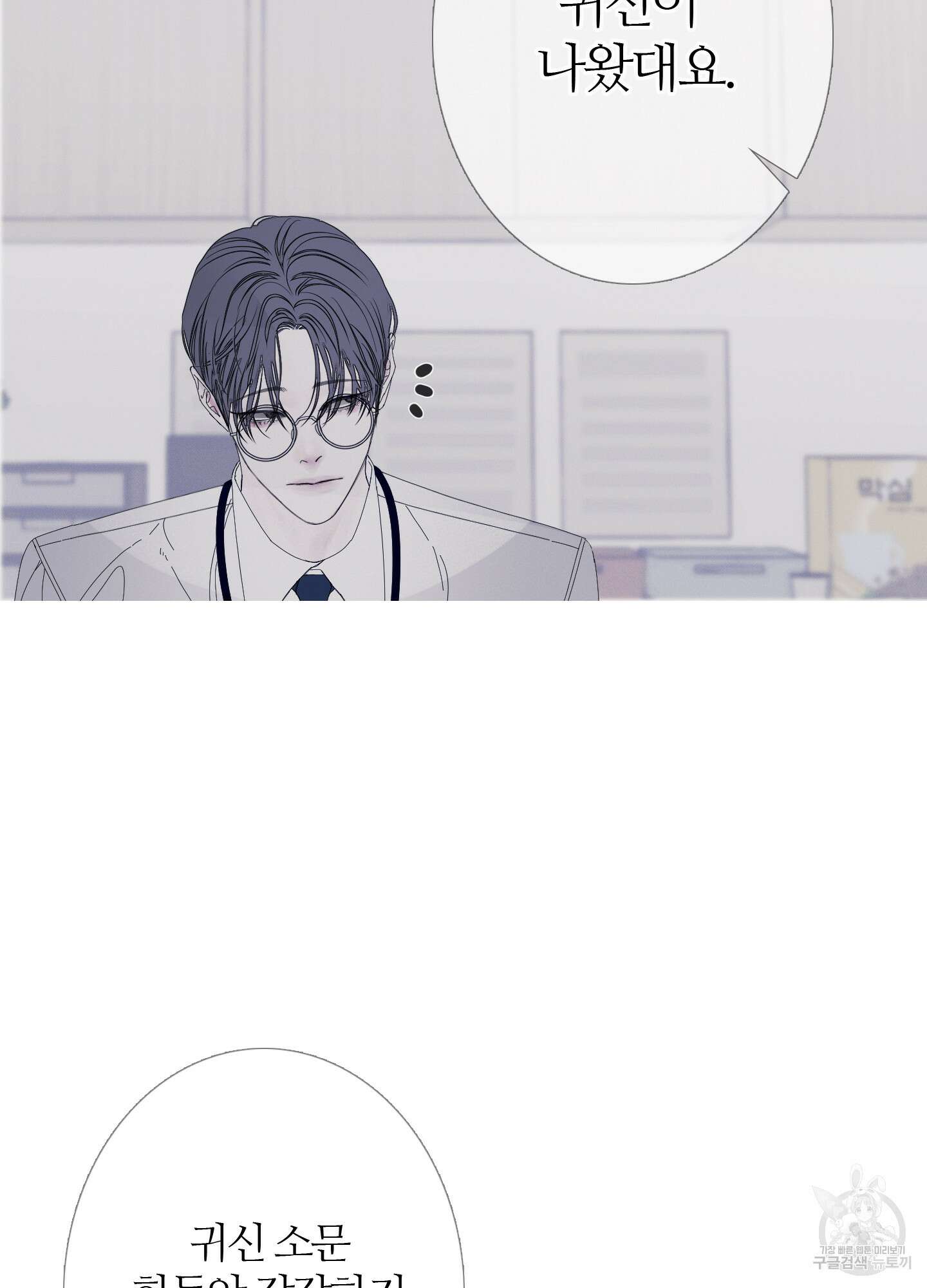 귀문관살 41화 13