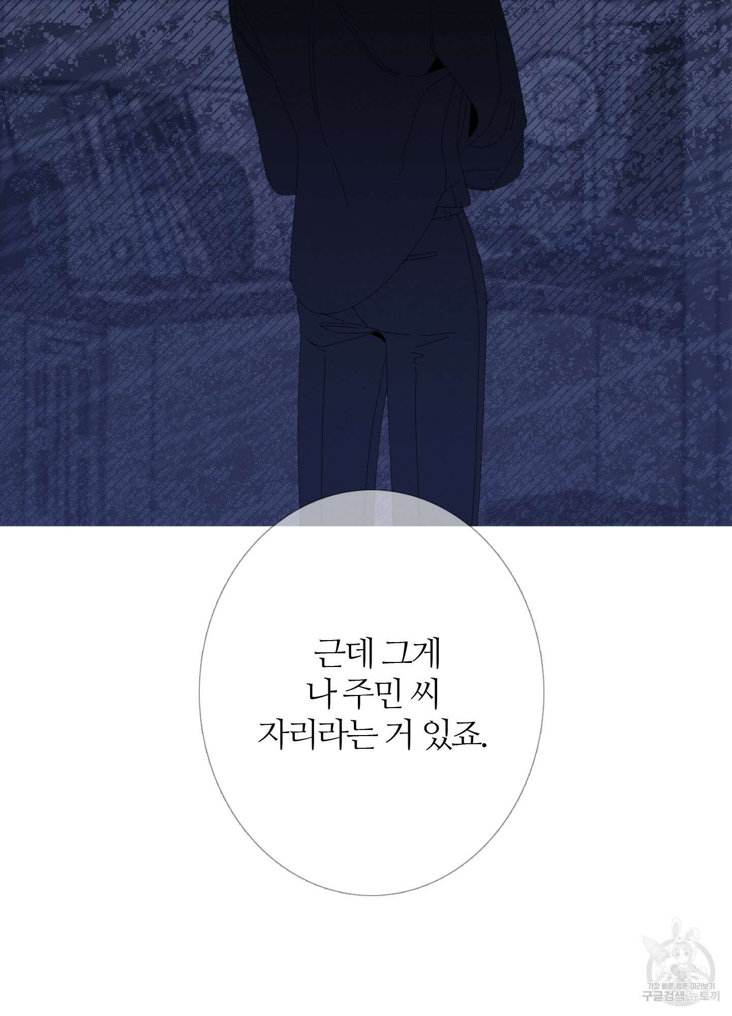 귀문관살 41화 16