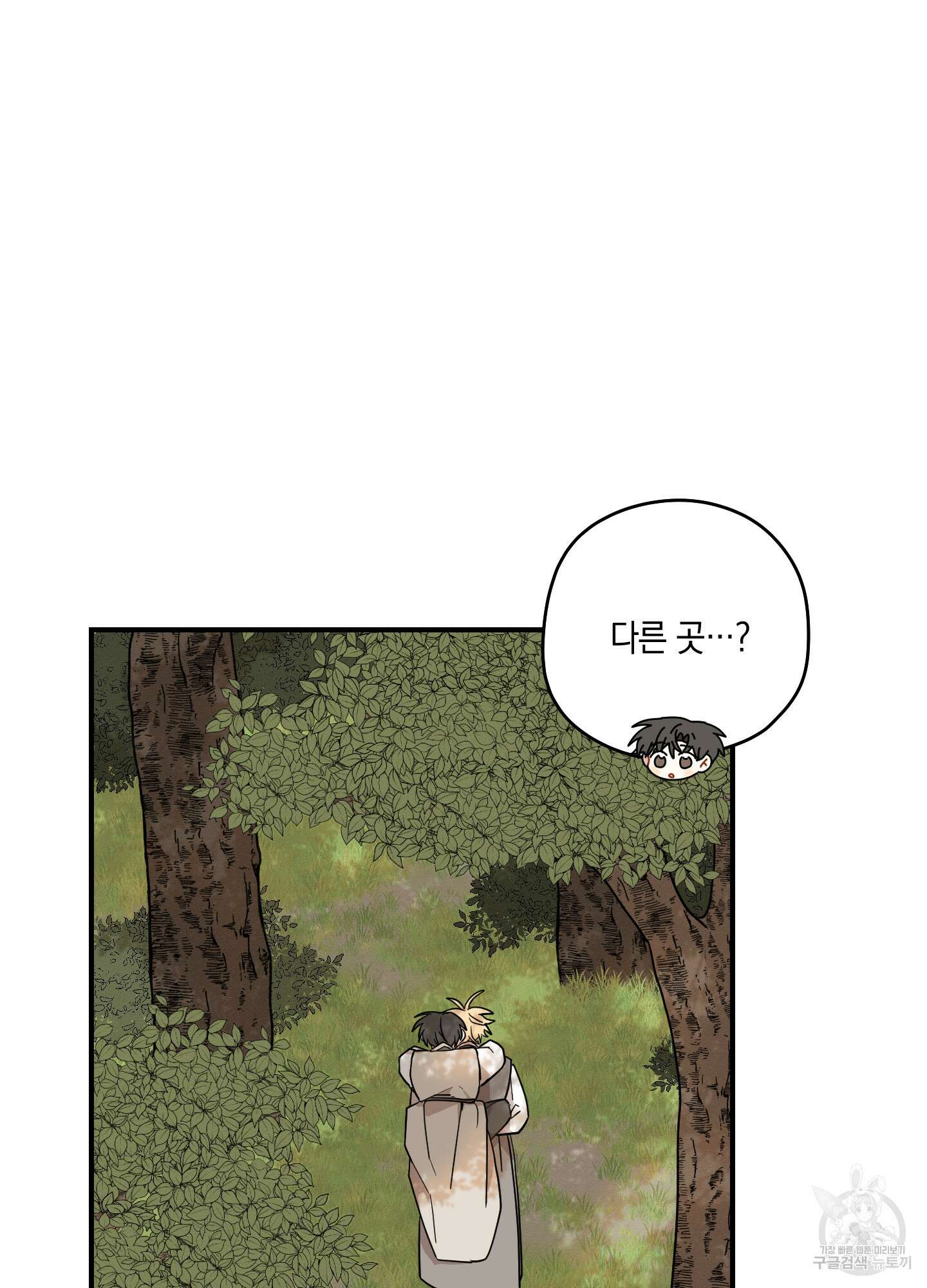 개나리가 떨어진 길 54화 2