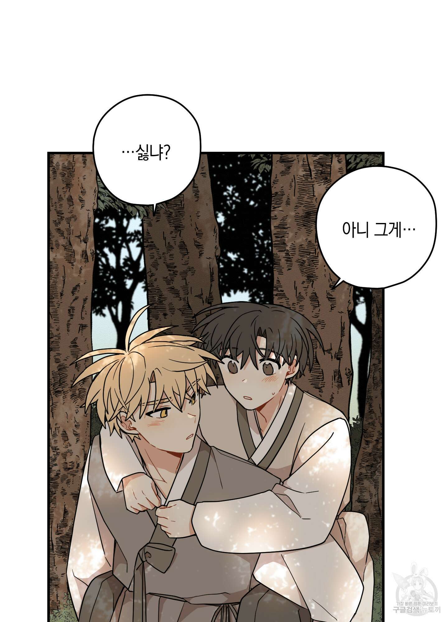 개나리가 떨어진 길 54화 6